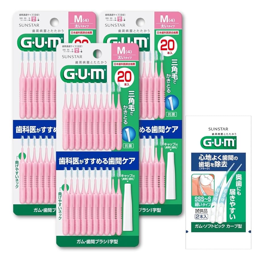 Amazon | GUM(ガム) 歯間ブラシ I字型 ワイヤータイプ [サイズ:M
